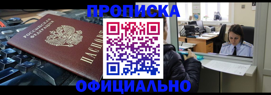 временная регистрация в квартире в Чебоксарах