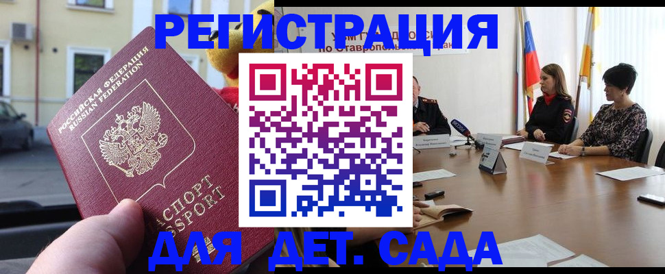 прописка штамп в Чебоксарах
