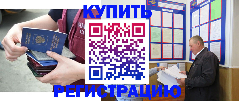 прописка законно в Чебоксарах